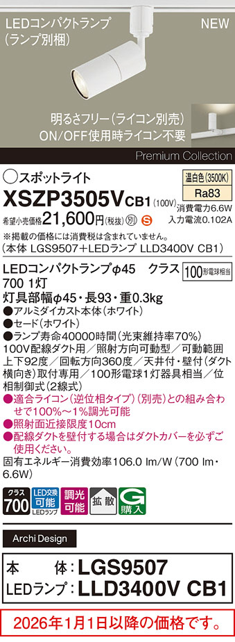 XSZP3505VCB1