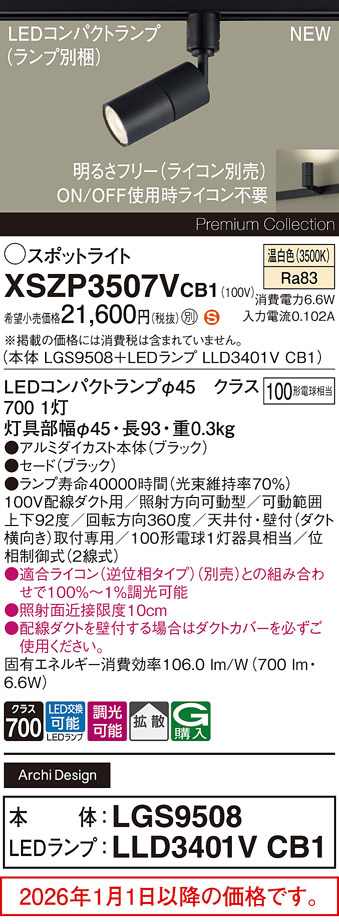 XSZP3507VCB1