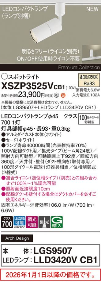 XSZP3525VCB1
