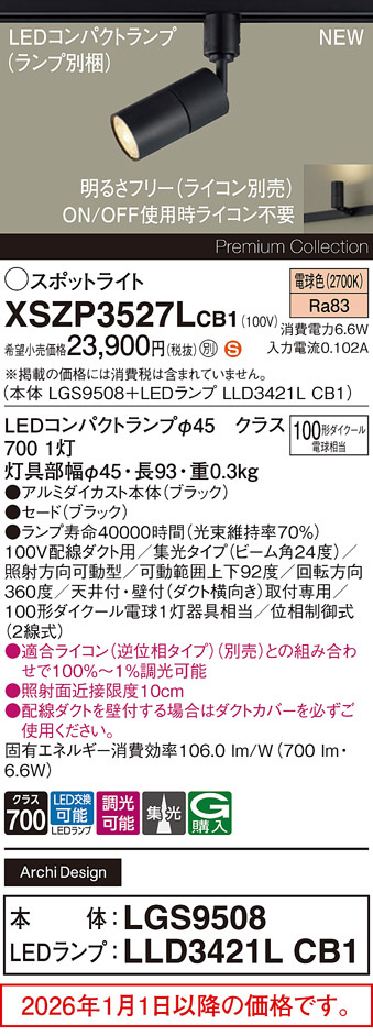 XSZP3527LCB1