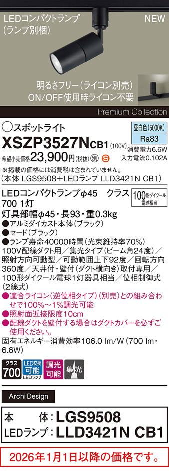 XSZP3527NCB1