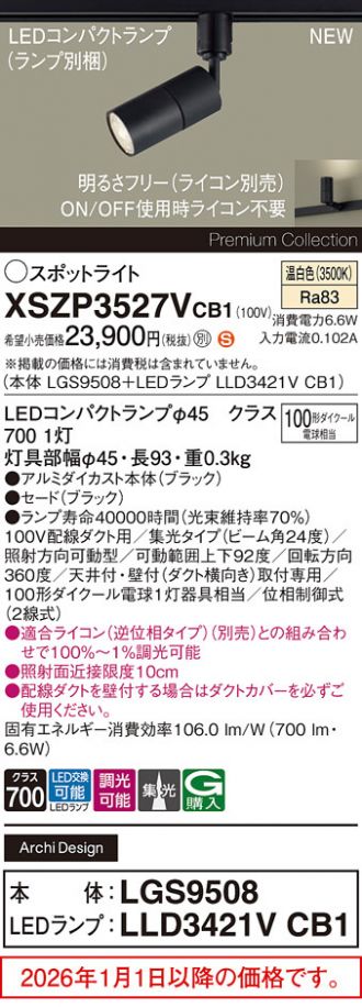 XSZP3527VCB1