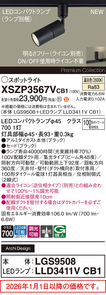 XSZP3567VCB1