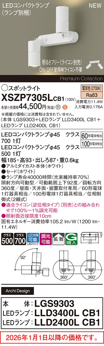 XSZP7305LCB1