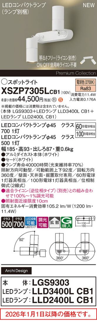 XSZP7305LCB1