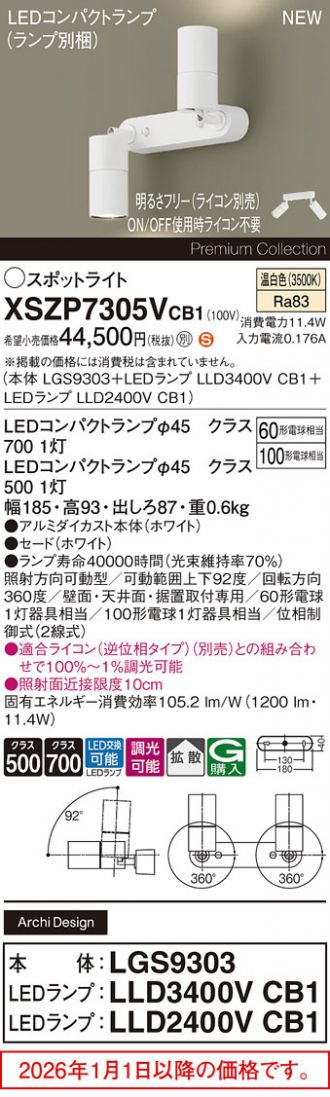 XSZP7305VCB1
