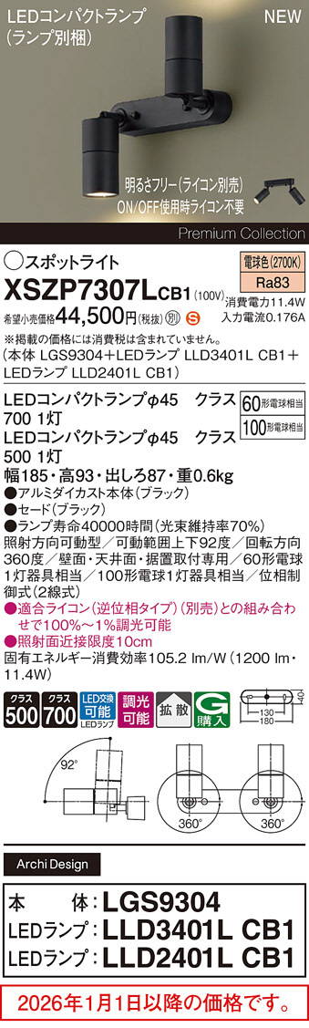 XSZP7307LCB1