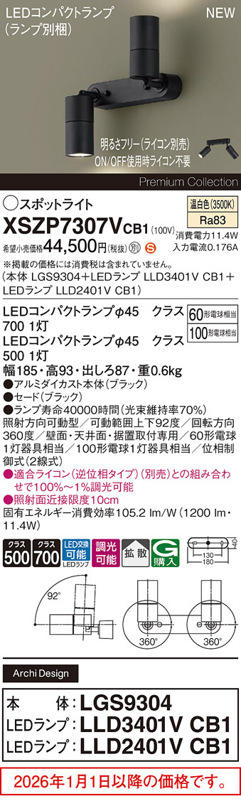 XSZP7307VCB1