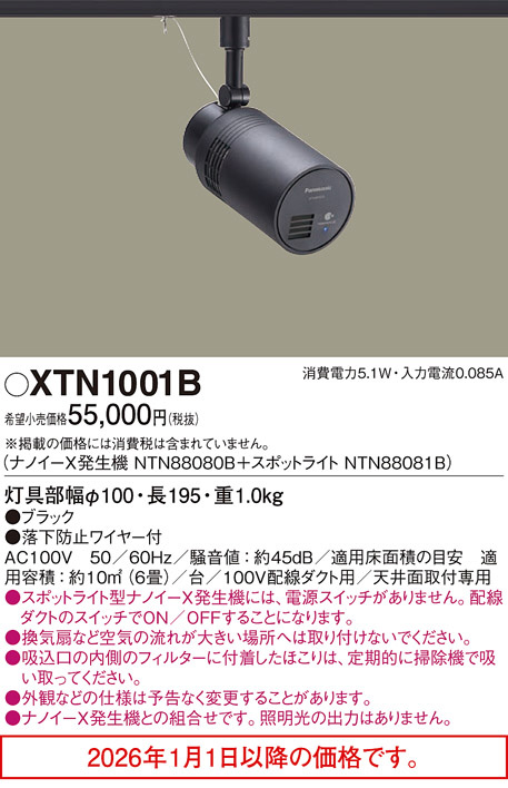 XTN1001B