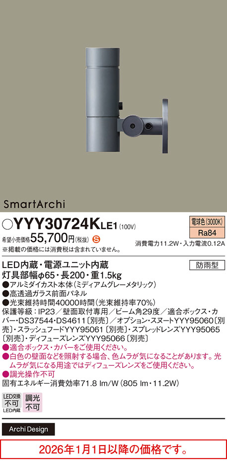 YYY30724KLE1