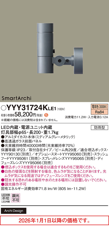 YYY31724KLE1