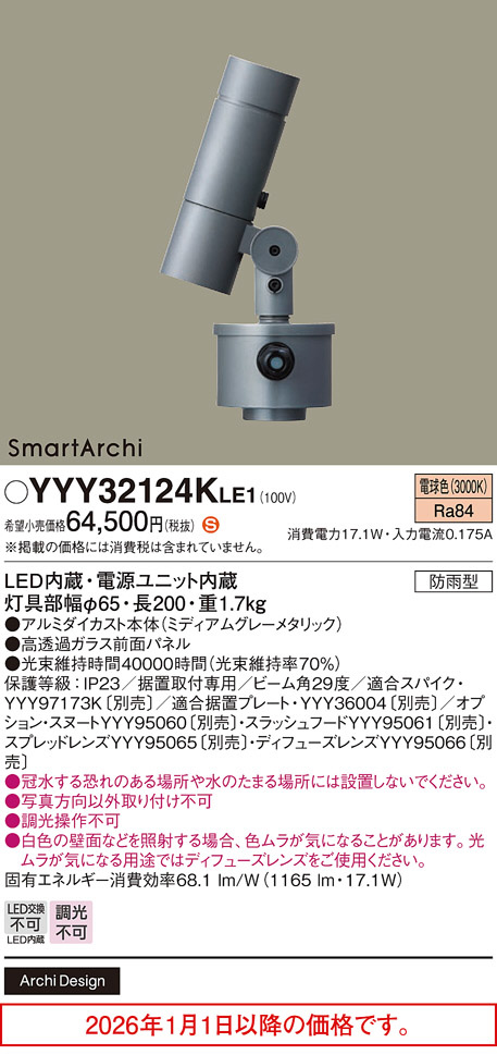 YYY32124KLE1