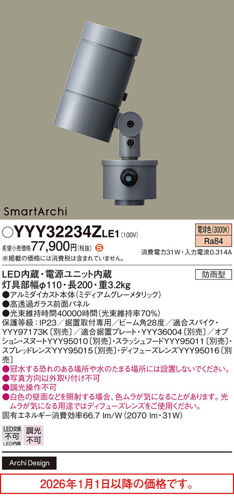 YYY32234ZLE1
