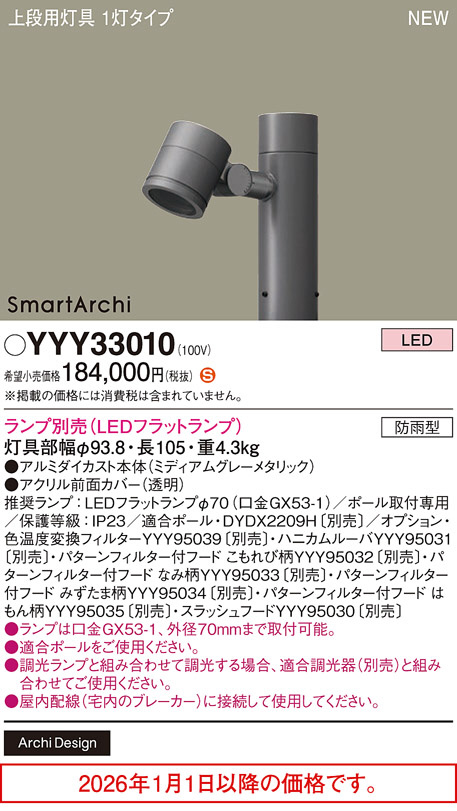 YYY33010
