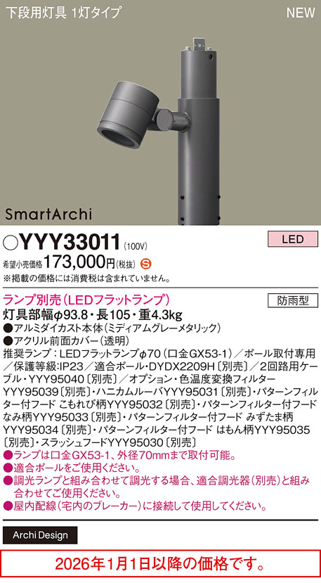 YYY33011