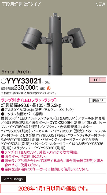 YYY33021