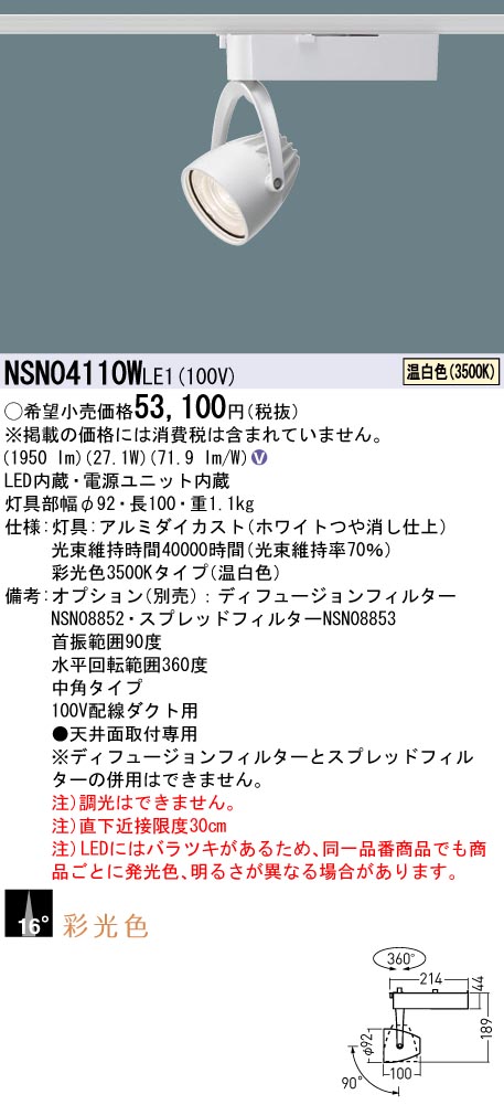 NSN04110WLE1
