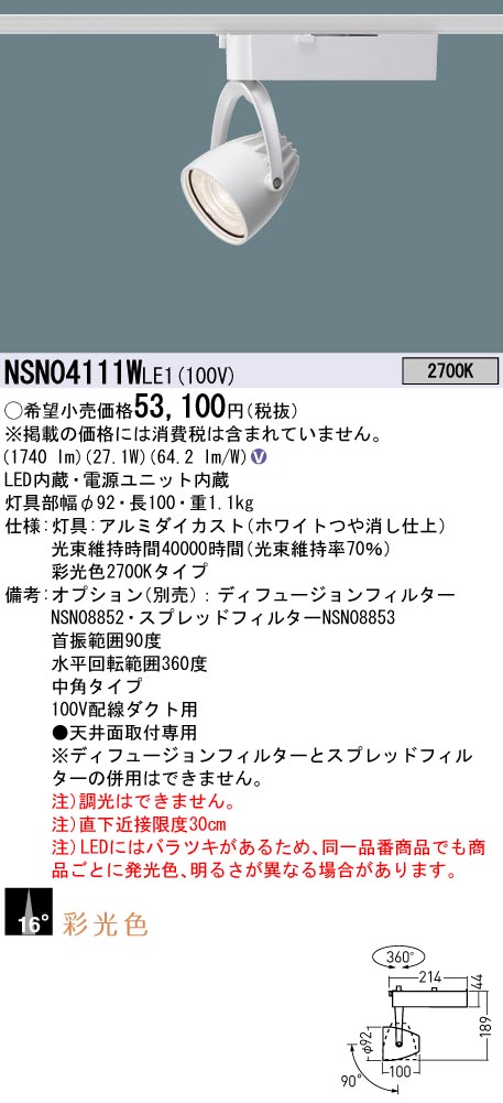 NSN04111WLE1