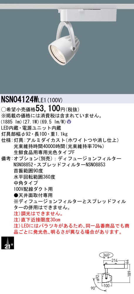 NSN04124WLE1