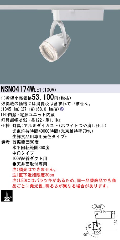 NSN04174WLE1