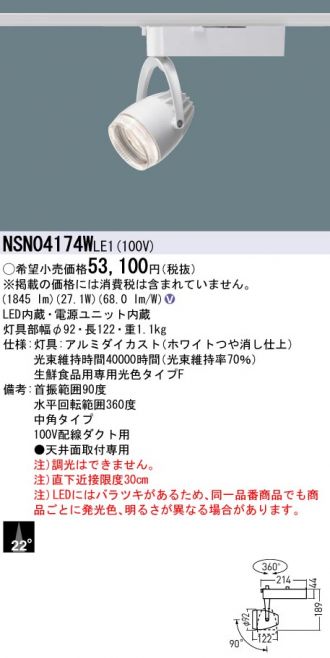 NSN04174WLE1