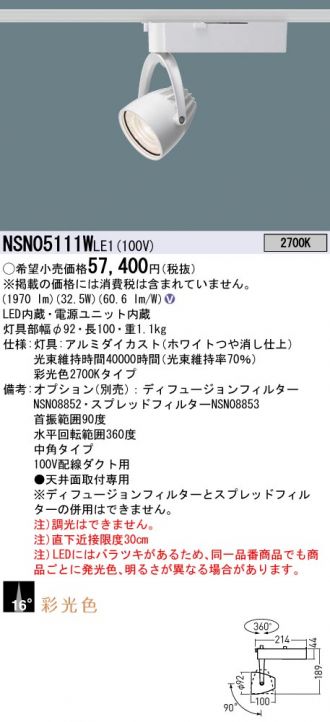 NSN05111WLE1