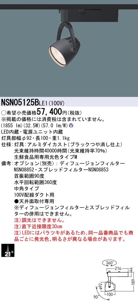 NSN05125BLE1