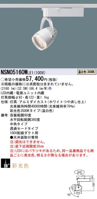 NSN05160WLE1