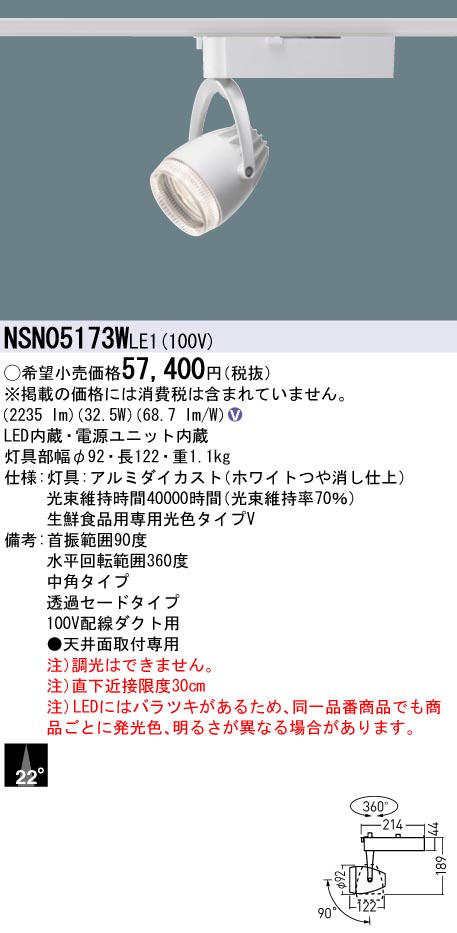 NSN05173WLE1