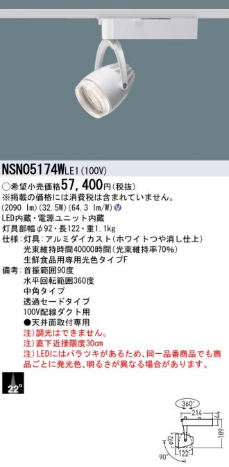 NSN05174WLE1