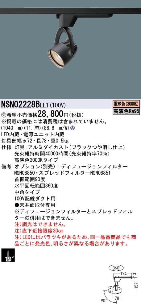 NSN02228BLE1