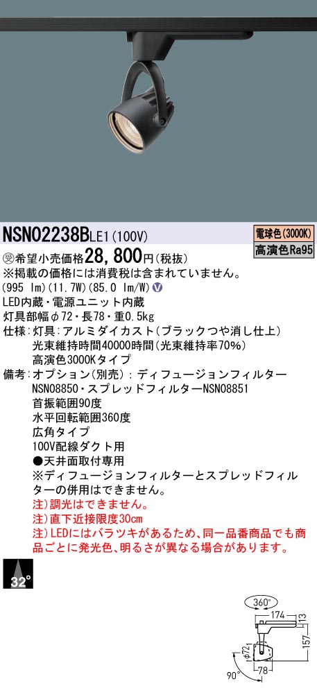 NSN02238BLE1