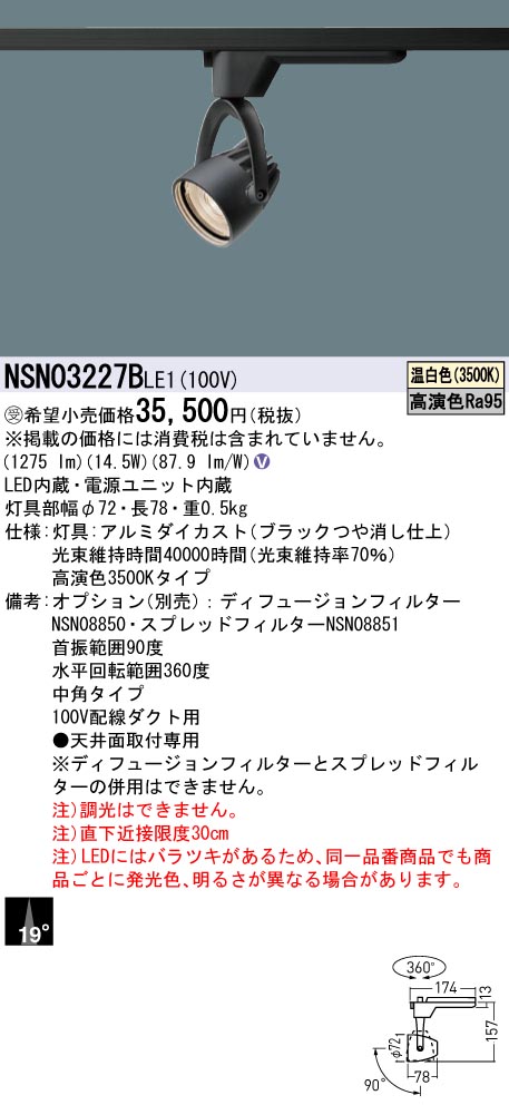 NSN03227BLE1