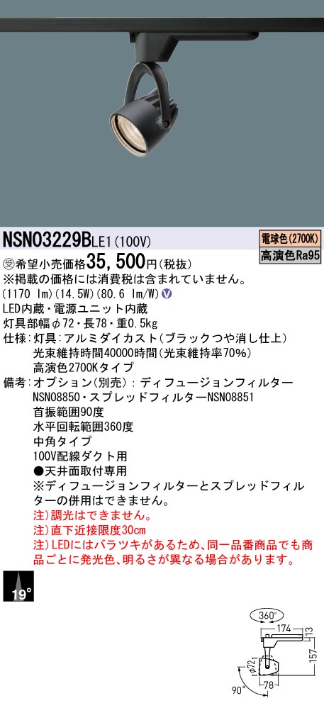 NSN03229BLE1
