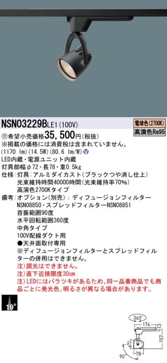 NSN03229BLE1