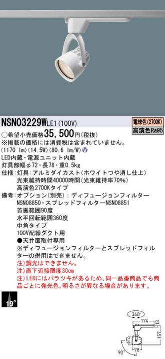 NSN03229WLE1