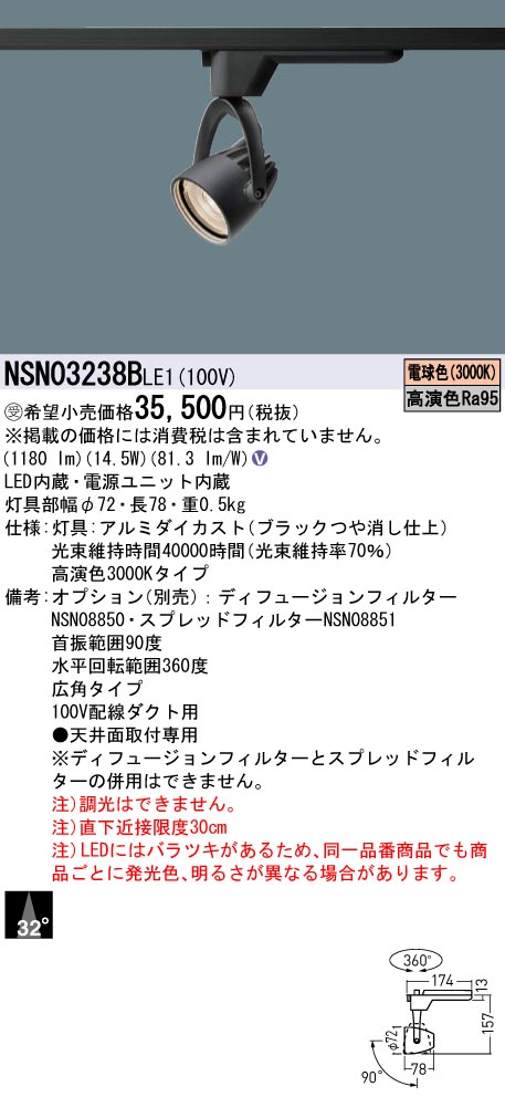 NSN03238BLE1