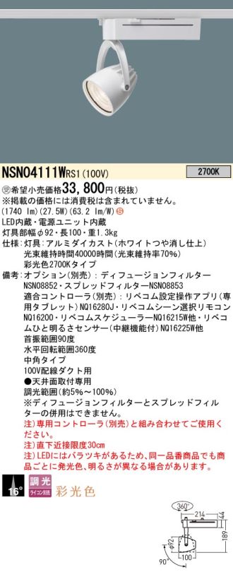 NSN04111WRS1