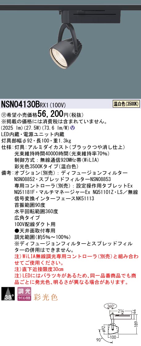 NSN04130BRX1