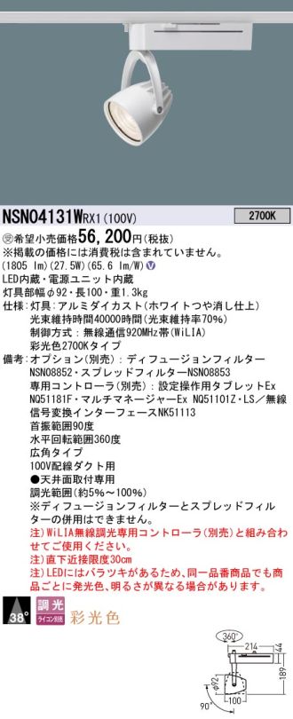 NSN04131WRX1