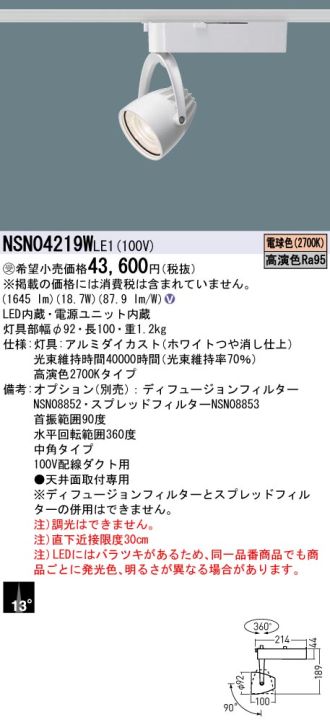 NSN04219WLE1