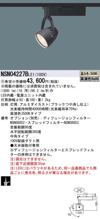 NSN04227BLE1