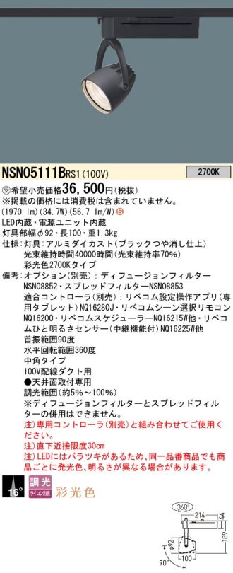 NSN05111BRS1