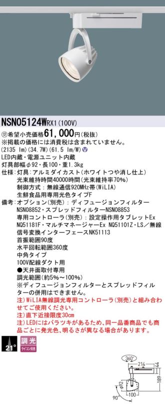 NSN05124WRX1