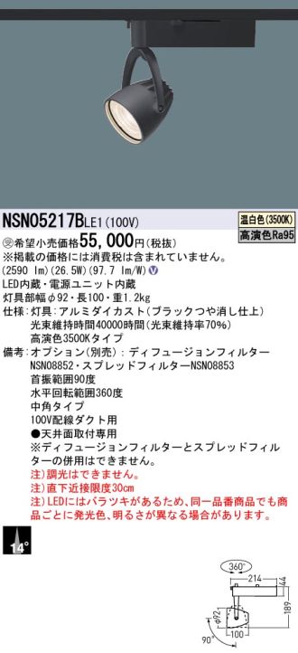 NSN05217BLE1