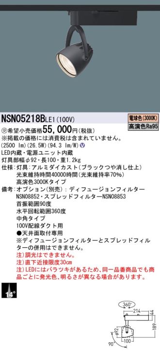NSN05218BLE1