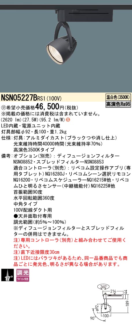 NSN05227BRS1