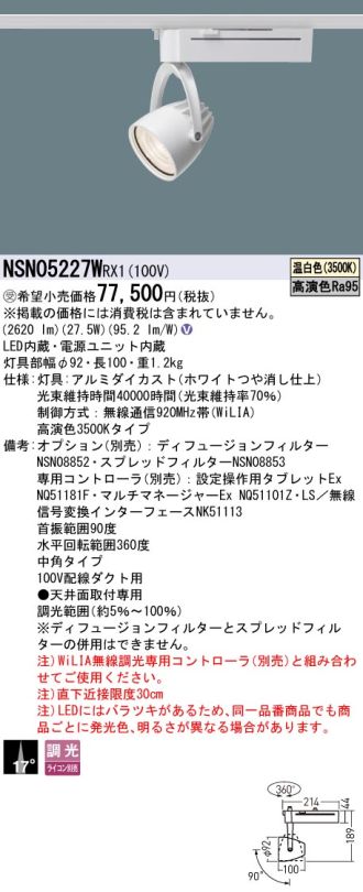 NSN05227WRX1