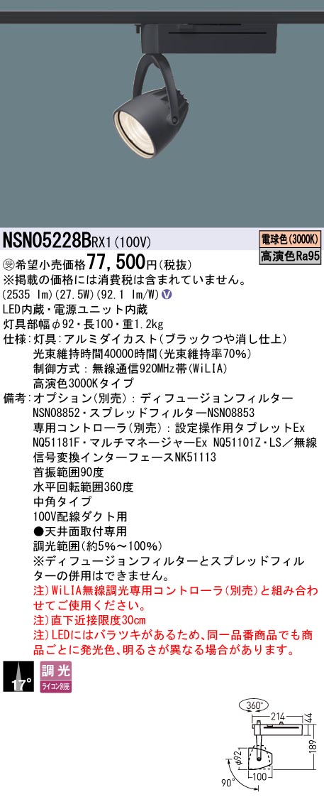 NSN05228BRX1
