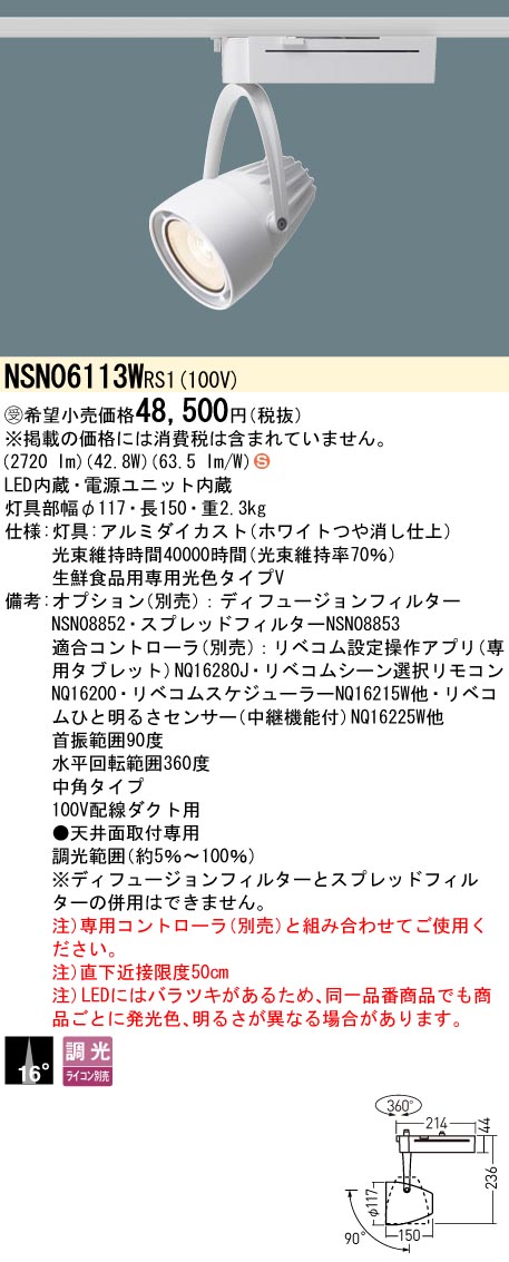 NSN06113WRS1